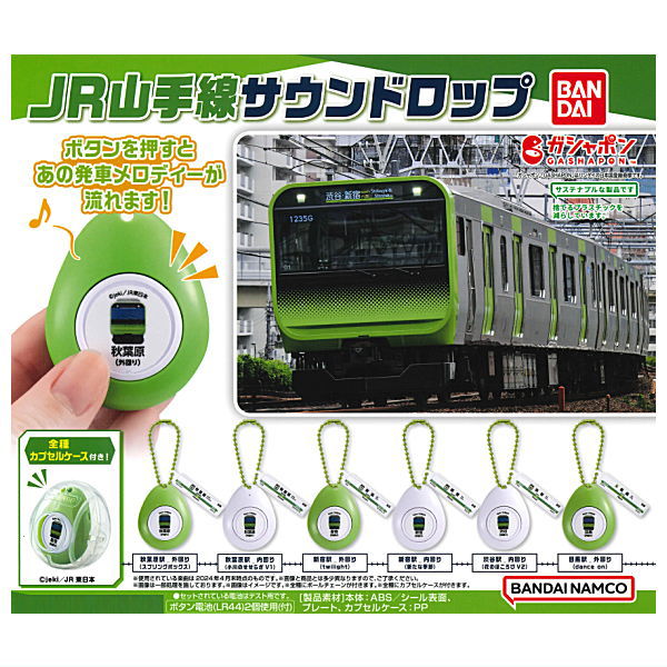 JR Yamanote Line Soundrop [All 6 type set(Full Complete)]