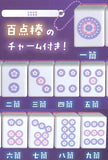 Lightning! mahjong tile Part.4 Pinzu [All 9 type set(Full Complete)]