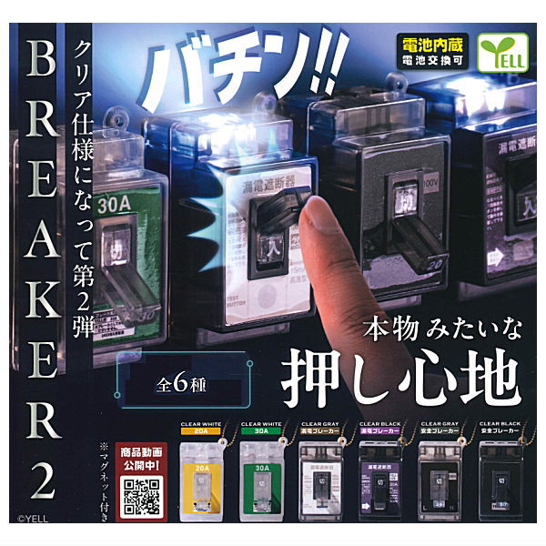 Breaker Part.2 [All 6 type set(Full Complete)]