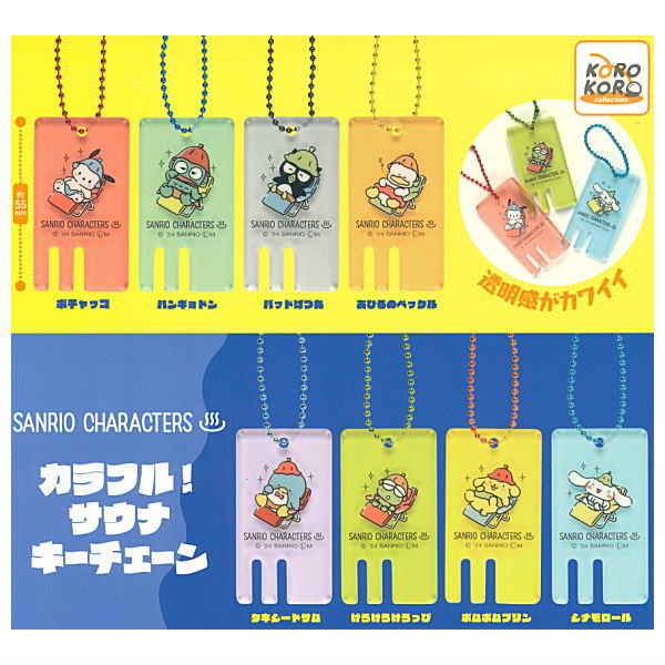 Sanrio Characters Colorful! Sauna Keychain [All 8 type set(Full Complete)]