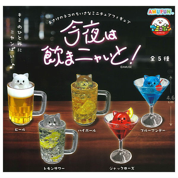 Konyahanomanyaito! [All 5 type set(Full Complete)]