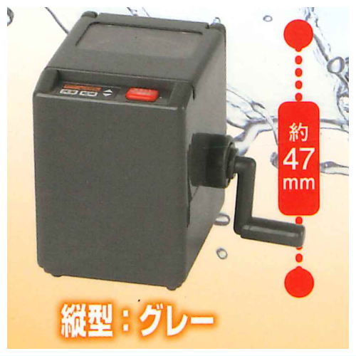 Sound! Light! Turn! Mini Washing Machine Part.2 [4.Vertical type: Gray]