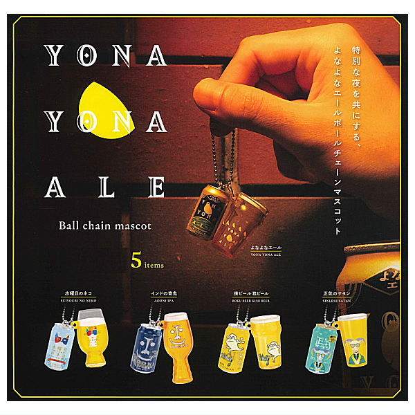 Yona Yona Ale Ball Chain Mascot [All 5 type set(Full Complete)]