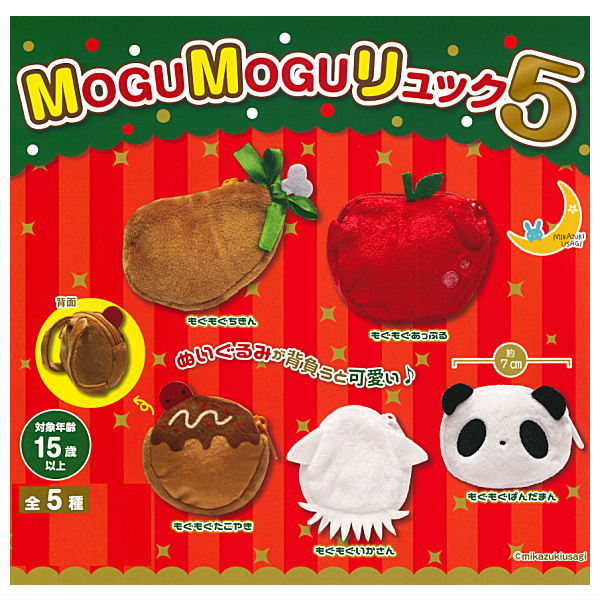 MOGUMOGU rucksack Part.5 [All 5 type set(Full Complete)]