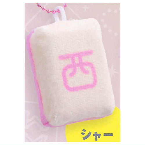 Cute mahjong mahjong tiles Plush toy vol.1 tsu-pai akahai [3.Sha-]