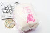 Cute mahjong mahjong tiles Plush toy vol.1 tsu-pai akahai [8.U-man]