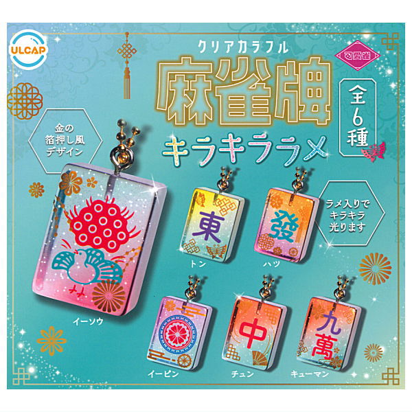 Cute mahjong Clear Colorful Mahjong Tiles Kirakiralame [All 6 type set(Full Complete)]