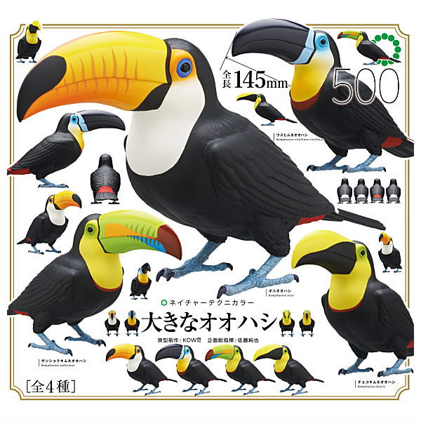 Nature Techni color Big Toucan [All 4 type set (Full Complete)]