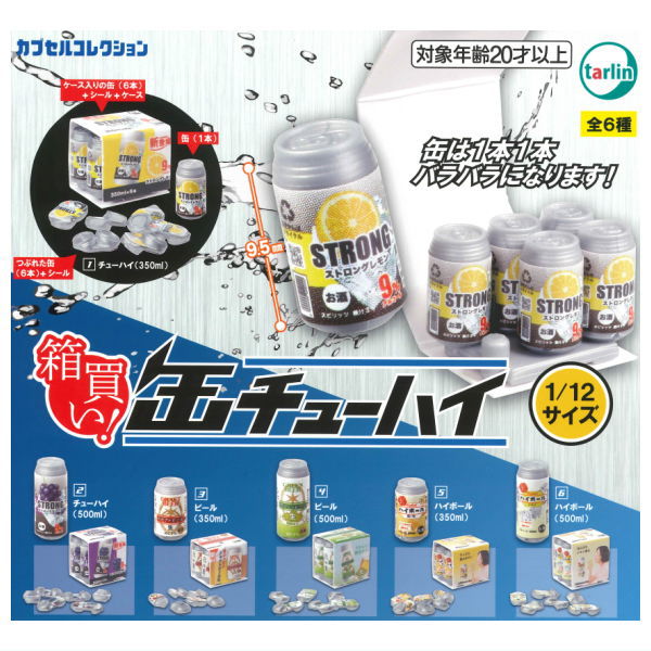 Hakogai! Canned chuhai [All 6 type set(Full Complete)]