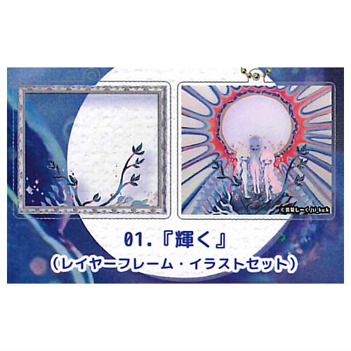 Layer Frame Gallery Series si_ku.k Acrylic Keychain Part.2 [1.Kagayaku (Layer Frame illustration set)]