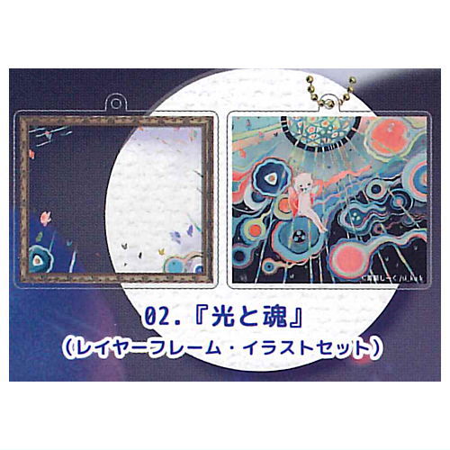 Layer Frame Gallery Series si_ku.k Acrylic Keychain Part.2 [2.Hikari to tamashi (Layer Frame illustration set)]