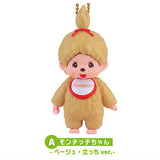Monchhichi Mascot Keychain Part.3 [3.Monchhichi-chan Beige Standing Ver.]