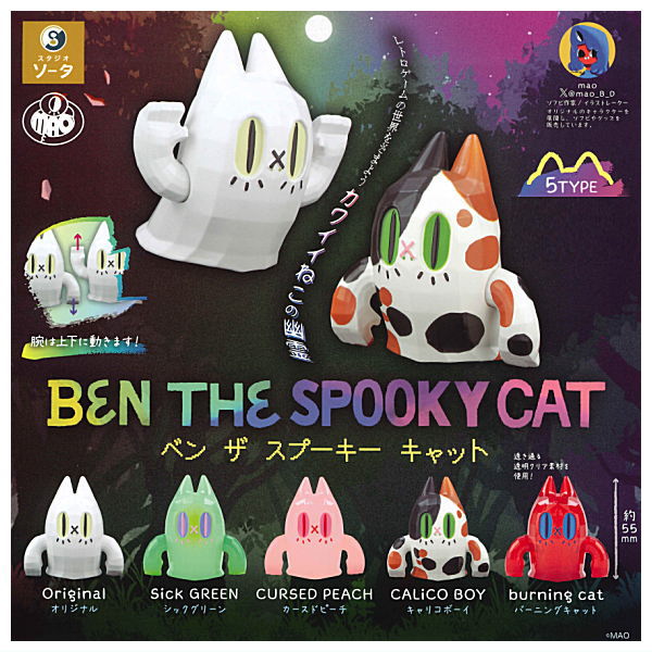 BEN THE SPOOKY CAT [All 5 type set(Full Complete)]