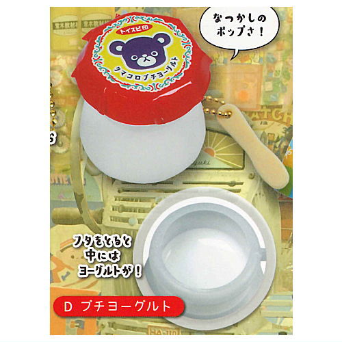Super real! Miniature Dagashi mascot Part.10 [4.Petit Yogurt]