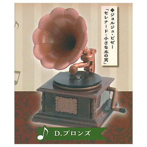 Real sound! Antique gramophone mascot vintage ver. [4.Bronze]