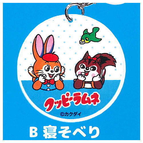 KUPPY RAMUNE mejirushi charm [2.Nesoberi]