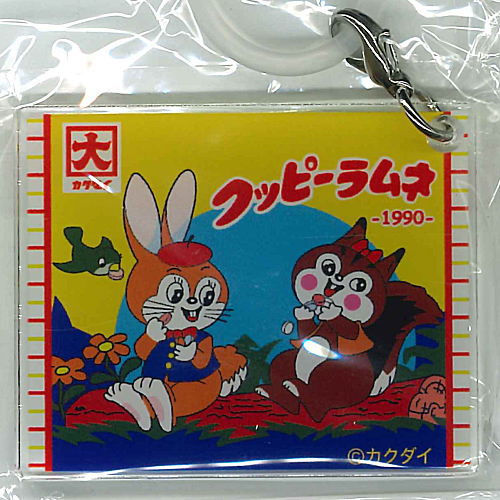 KUPPY RAMUNE mejirushi charm [6.Secret]