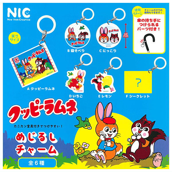 KUPPY RAMUNE mejirushi charm [All 6 type set(Full Complete)]