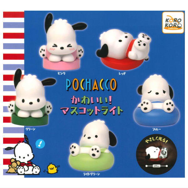 Pochacco Kawaii Mascot Light [All 5 type set(Full Complete)]