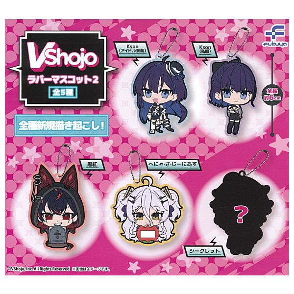 Vshojo rubber mascot Part.2 [All 5 type set(Full Complete)]