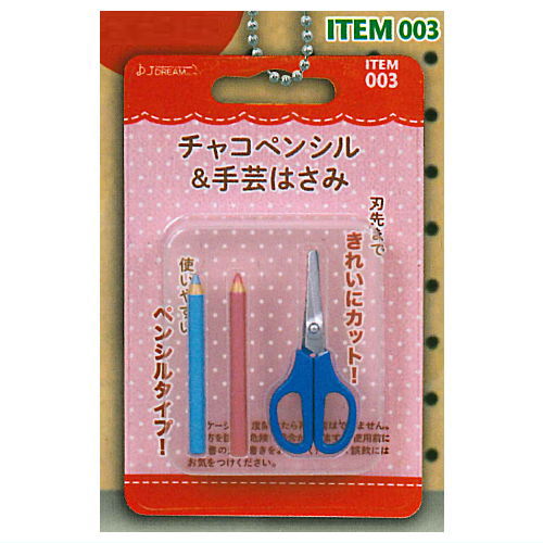 Hanging tool mascot [3.ITEM 003]