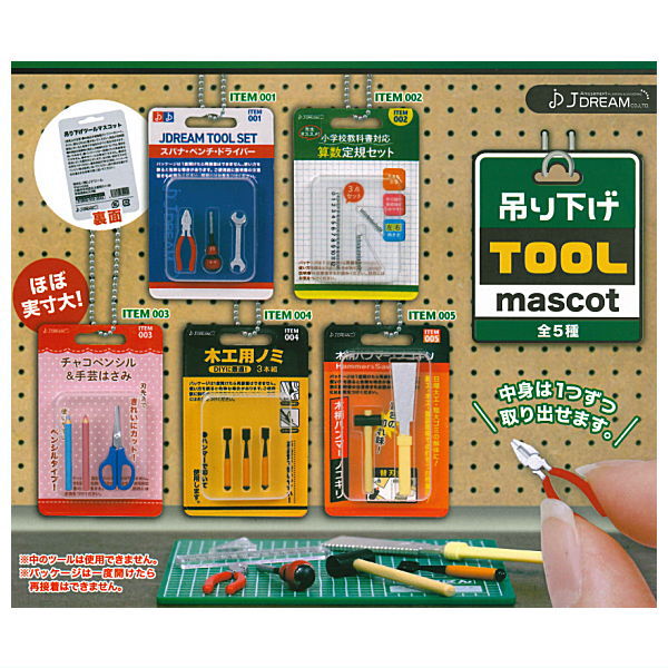 Hanging tool mascot [All 5 type set(Full Complete)]