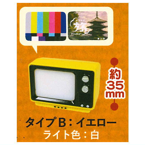 Retro TV Light Mascot Part.2 [4.Type B: Yellow]