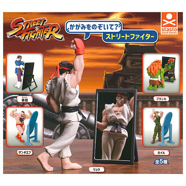 Kagamiwonozoite? Street Fighter [All 5 type set(Full Complete)]