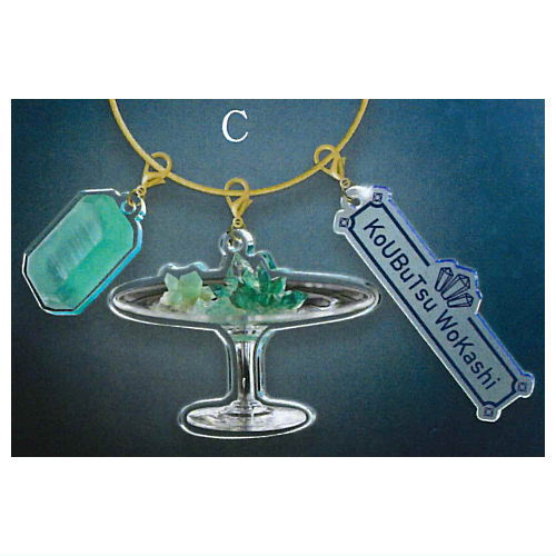 Kobutsu Wokashi Wire Key Ring [3.C]