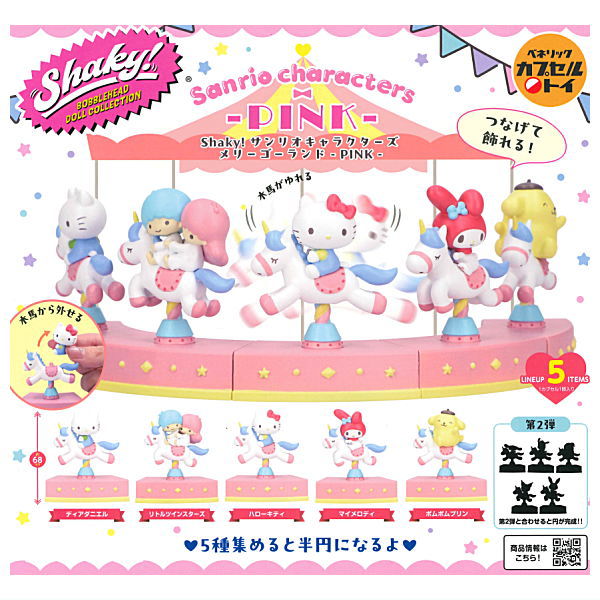 Shaky! Sanrio Characters Merry-go-round PINK [All 5 type set(Full Complete)]