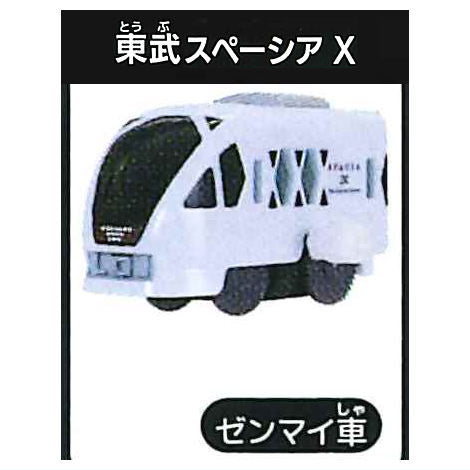 Capsule Plarail Sutekina Capsule Plarail 25th Anniversary Special Edition korakuresshahen [1.Tobu Spacia X (Mainspring car)]