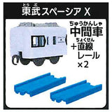 Capsule Plarail Sutekina Capsule Plarail 25th Anniversary Special Edition korakuresshahen [2.Tobu Spacia X (Intermediate vehicle) + straight rail x 2]