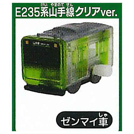 Capsule Plarail Sutekina Capsule Plarail 25th Anniversary Special Edition korakuresshahen [13.E235 Series Yamanote Line Clear Color Ver. (Mainspring car)]