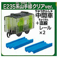 Capsule Plarail Sutekina Capsule Plarail 25th Anniversary Special Edition korakuresshahen [14.E235 Series Yamanote Line Clear Color Ver. (Intermediate vehicle) + straight rail x 2]