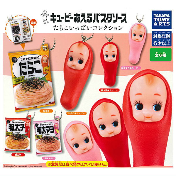 Kewpie Aeru Pasta Sauce Tarako Ippai Collection [All 6 type set(Full Complete)]