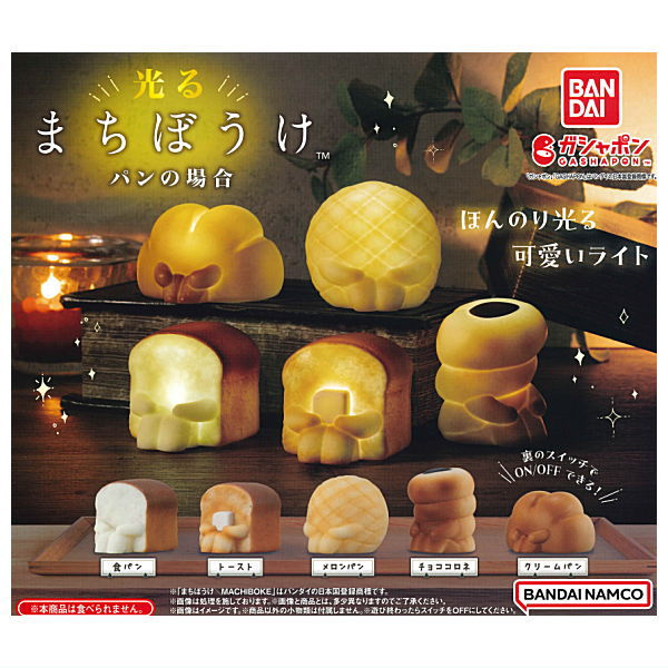 Shining Machiboke Bread [All 5 type set (Full Complete)]