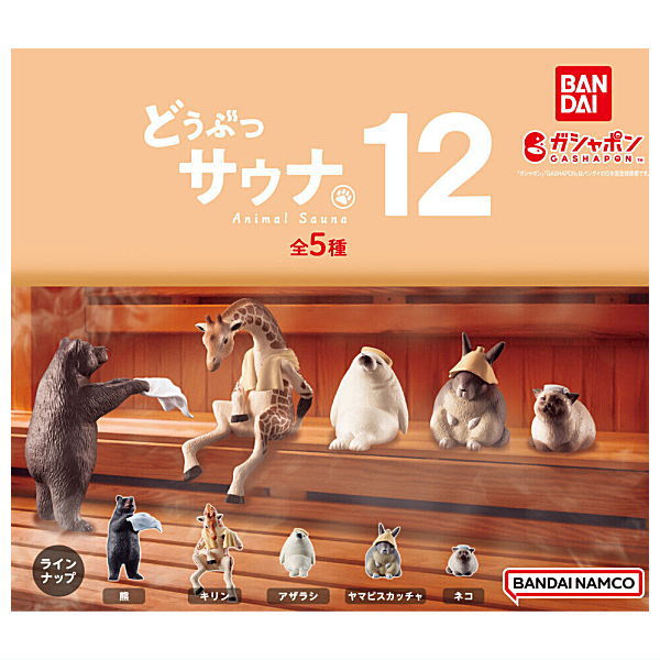 Animal sauna Part.12 [All 5 type set (Full Complete)]