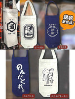 Yoidore Bottle Tote sankenme [All 5 type set(Full Complete)]