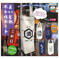 Yoidore Bottle Tote sankenme [All 5 type set(Full Complete)]