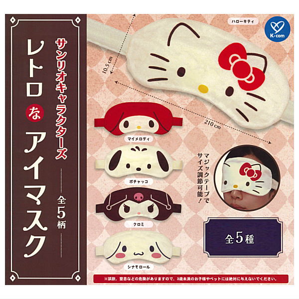 Sanrio Characters Retro Eye Mask [All 5 type set(Full Complete)]