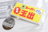 Super Tamade Mascot Collection [4.Tamade sign rubber keychain]