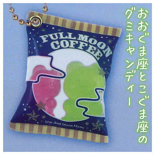 Full Moon Coffee Takeout sweets [4.Ursa Major and Ursa Minor gummy candy]