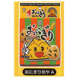 Masuya onigirisenbei tsunagaru 4ren pouch [1.Onigiri Boy A]