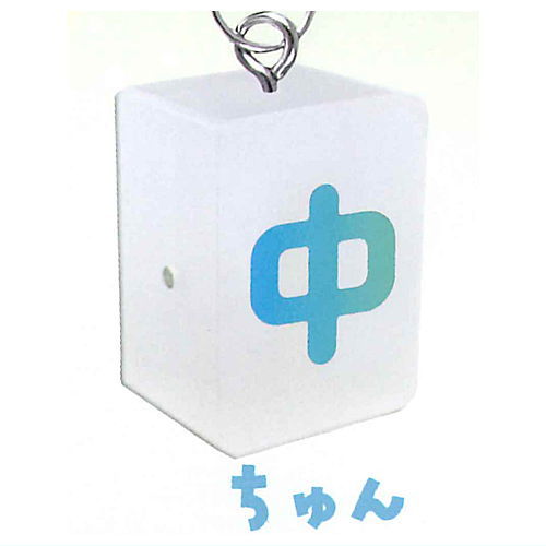 with magnet! Pitatto Mahjong tile Tsunagaru Connect acrylic charm [2.Chun]