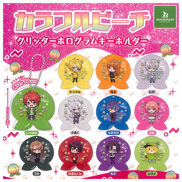 Colorful peach glitter hologram keychain [All 11 type set(Full Complete)]