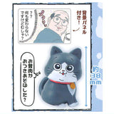 Nekonitenseishitaojisan Figure Collection Part.2 [1.Ozeinikugaotsukiasobashita?]