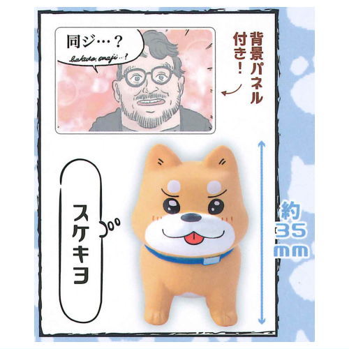 Nekonitenseishitaojisan Figure Collection Part.2 [2.Sukekiyo]