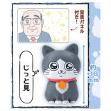 Nekonitenseishitaojisan Figure Collection Part.2 [3.Jittomi]