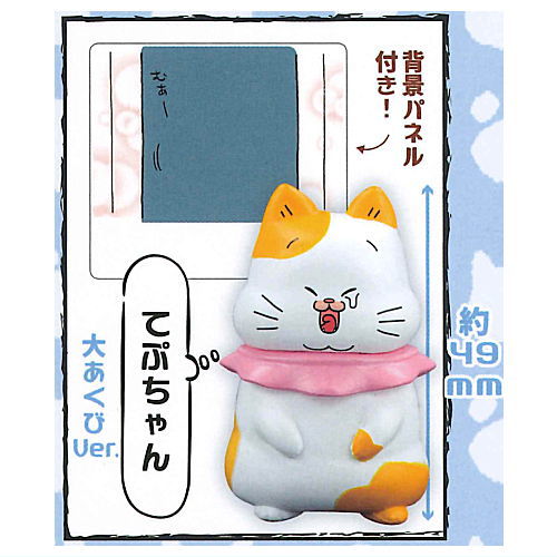 Nekonitenseishitaojisan Figure Collection Part.2 [4.Tepu-chan Akubi Ver.]