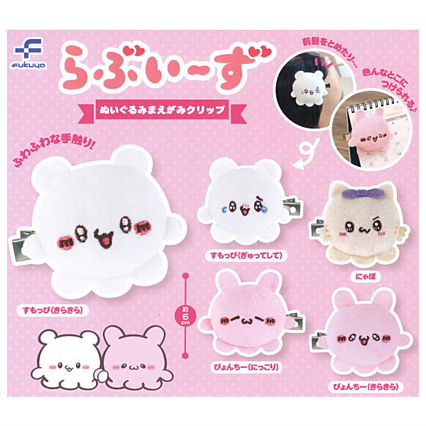 Loveez Plush Bangs Clip [All 5 type set(Full Complete)]